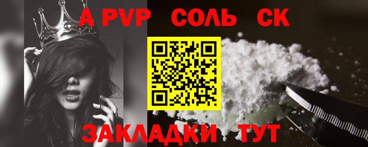 А ПВП VHQ Саров