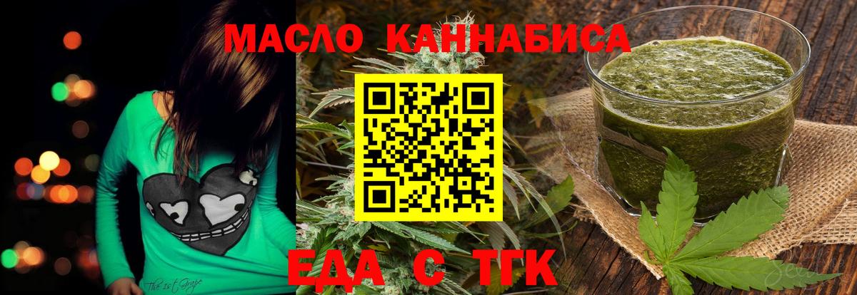Cannafood марихуана Саров