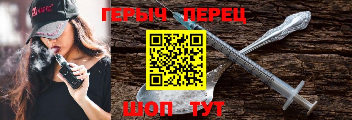 ГЕРОИН  ГЕРОИН герыч  Вход с VPN  Саров 