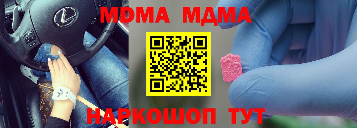 MDMA Molly Саров